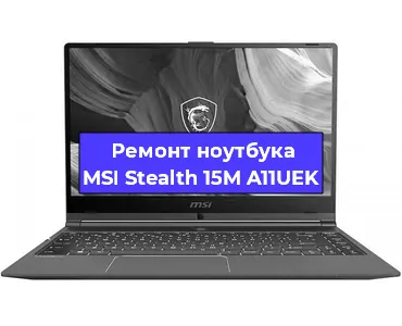Замена жесткого диска на ноутбуке MSI Stealth 15M A11UEK в Нижнем Новгороде